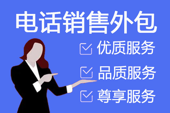 南宁电话客服外包一般怎么收费