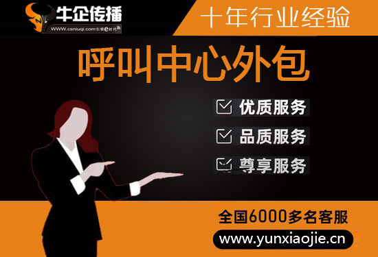 南宁人工客服外包怎么选择